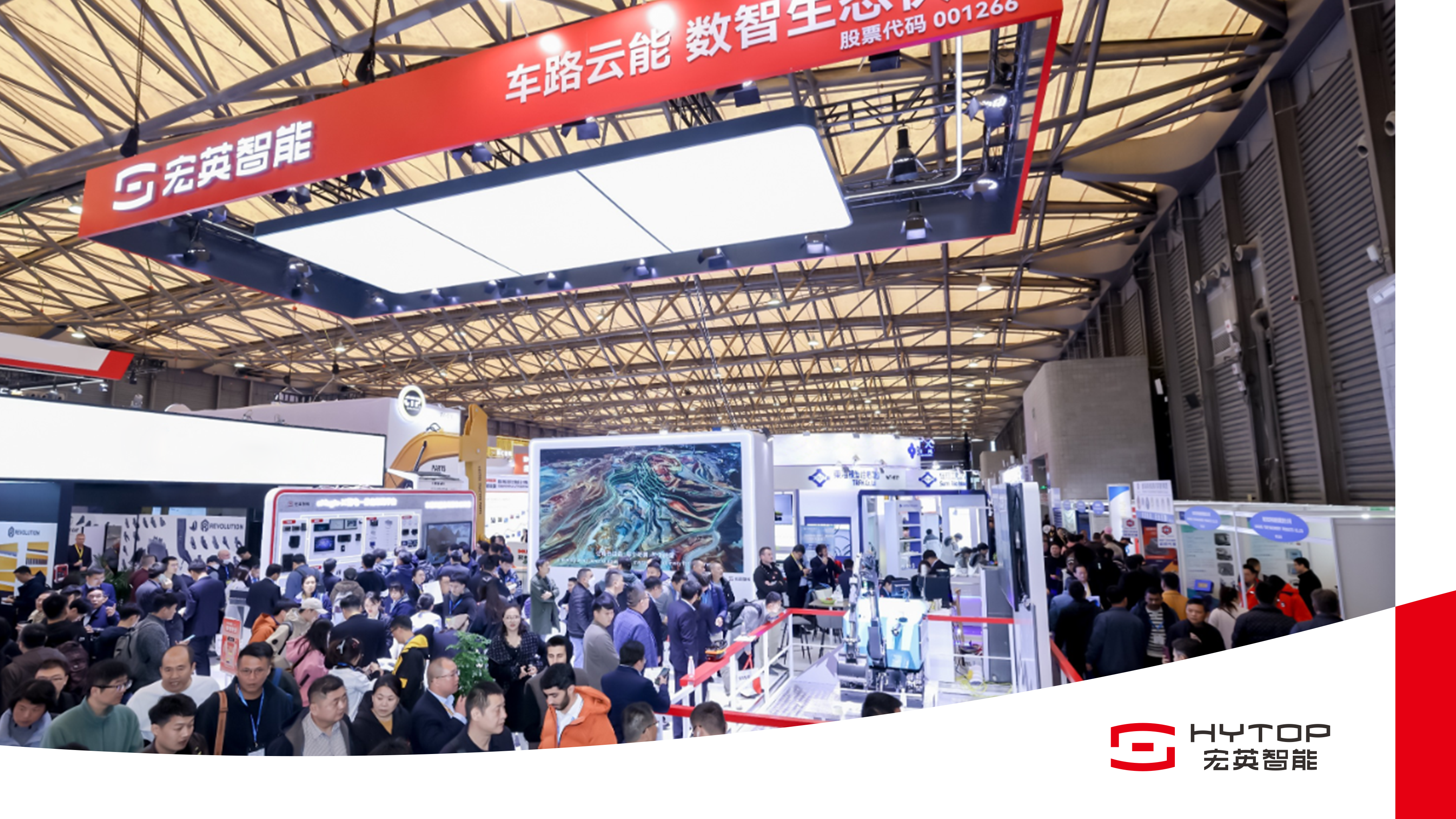 數智領航 電驅未來 bauma CHINA 2024宏英智能耀目登場！